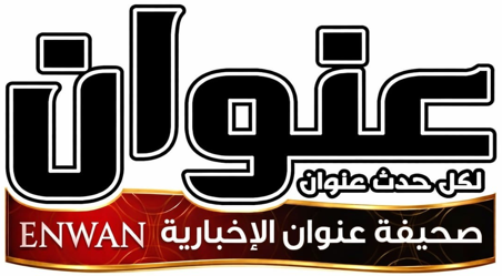 صحيفة عنوان 