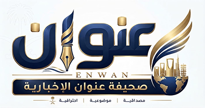 صحيفة عنوان 